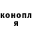 Конопля White Widow Julia Ponomarjova