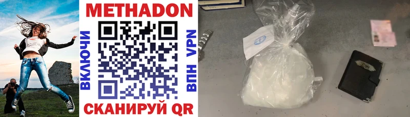 Метадон methadone закладка Омск
